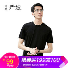 網(wǎng)易嚴選 短袖 男士T恤 黑色 