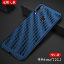 珍酷（ZKU） 暢享9plus/9 手機殼/保護套