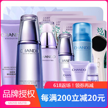 自然堂套裝/禮盒控油平衡，美白，細(xì)致毛孔，舒緩鎮(zhèn)靜，淡化黑眼圈，提拉緊致，保濕，淡斑，補水，深層清潔