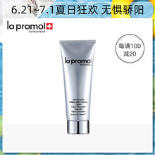 里海之謎（la pramol）潔面霜/膏 120ml
