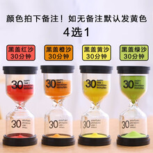 沙漏計時器禮物