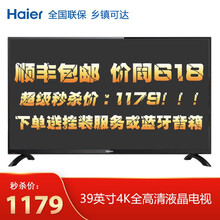 海爾（Haier） LE39Z51Z 39英寸，39-45英寸 超薄電視