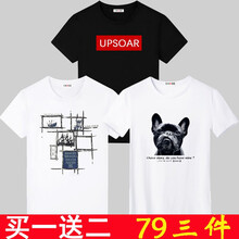 范衣于簡 短袖 男士T恤 UP黑+素描白+狗頭白 