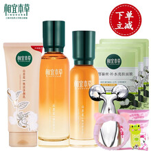 相宜本草緊致