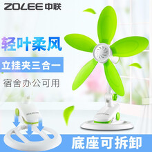 中聯(lián)（ZOLEE） FF01-33帶底座 電風扇