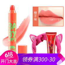 美寶蓮寶蓓唇彩
