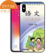 配語文A