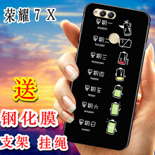 陌顏 榮耀暢玩7x 手機(jī)殼/保護(hù)套