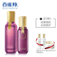 三生花套裝/禮盒細(xì)致毛孔，抗皺，提拉緊致，保濕，補水