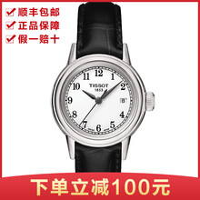 tissot,��ô��,tissot,��е,�ֶ�,��е,�ֶ�,��ʿ,��ʿ,�ֱ�,�ֱ�