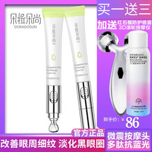 朵拉朵尚（Doradosun）眼霜/眼部精華 11-15g/mL