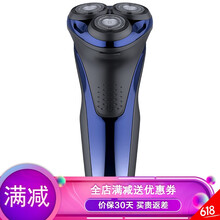 往復式電動(dòng)剃須刀，告別邋遢渣男