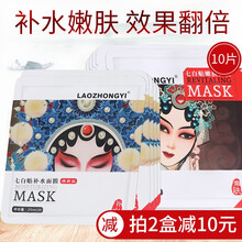 蠶絲面膜去黃補(bǔ)水