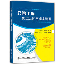 公路工程施工