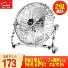 皓彩（haoluck） FE-45W 電風(fēng)扇