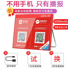 伊菲爾（Eifer） A8 音箱/音響 紅色網(wǎng)絡(luò)版【不用手機(jī)+只播報(bào)收款】