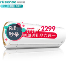 海信26變頻空調(diào)
