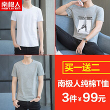 南極人（nanjiren） 短袖 男士T恤 3件裝80白色+02灰色+80灰色 