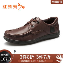 紅蜻蜓（RED DRAGONFLY）男士棕色 39