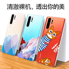 潮多米 p30pro 手機殼/保護(hù)套