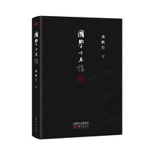 國(guó)學(xué)十五講