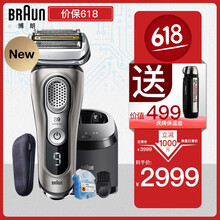博朗（BRAUN） 9385 剃須刀 往復(fù)式