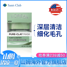 歐萊雅（LOREAL）面膜美白，美白淡斑，淡斑