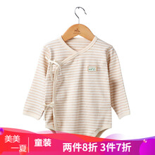 歐孕（OUYUN）童裝連體衣/爬服