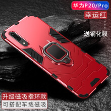 華為p20pro質量