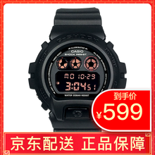 g-shockdw6900