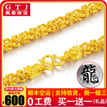 高泰（GAOTAI）黃金項鏈以實物克重為準，30.1-50克