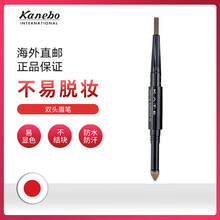 kanebo眉筆