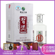 習(xí)酒53度容量 醬香型，醬香