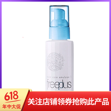 正品舒緩乳液