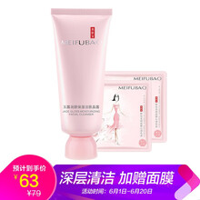 美膚寶洗面奶正品