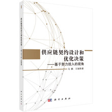 供應(yīng)鏈優(yōu)化