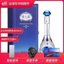 洋河藍(lán)色經(jīng)典45度