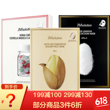 補水膠囊