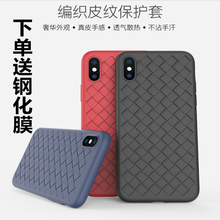 Fashio model iphoneX/XS/XR/XS MAX 手機殼/保護套