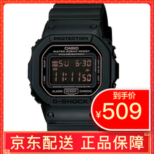 dw5600ms