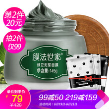 膜法世家面膜控油平衡，美白，補(bǔ)水保濕，去黑頭，美白淡斑，淡斑