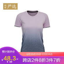 網(wǎng)易嚴(yán)選 漸變 短袖 T恤 女 圓領(lǐng)