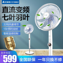 怎么樣,艾美特落地扇,艾美特落地扇,遙控,遙控