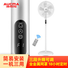臺(tái)式落地扇
