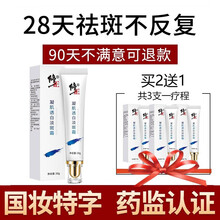 袪斑美白
