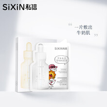私信面膜控油平衡，補(bǔ)水保濕，舒緩修復(fù)，提亮膚色