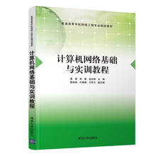 計算機基礎(chǔ)教程