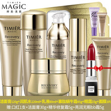 婷美化妝品蝸牛