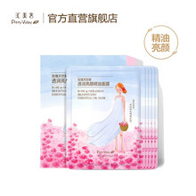 補水舒緩面膜連鎖