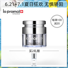 里海之謎（la pramol）乳液/面霜控油平衡，細致毛孔，滋潤，保濕，補水